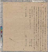 藏品(乾隆五十一年（1786）呂右立杜賣斷根契)的圖片